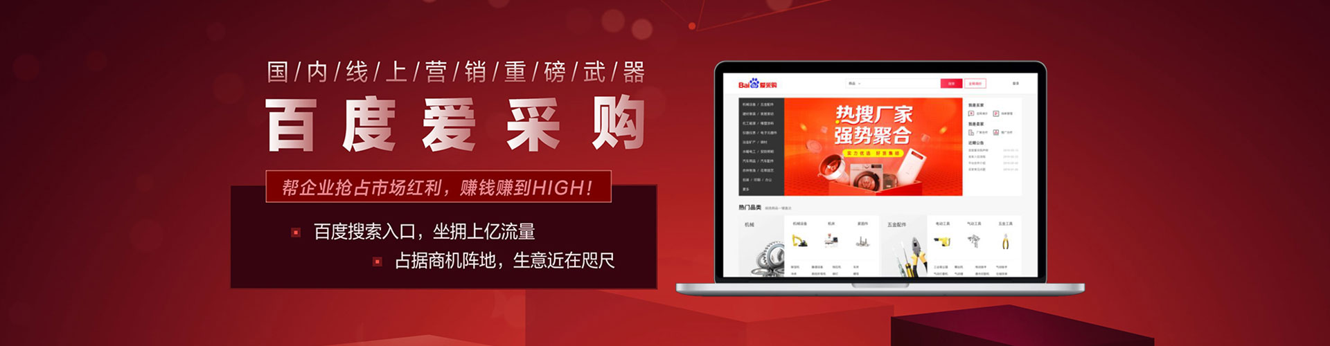 巴楚百度竞价赚钱